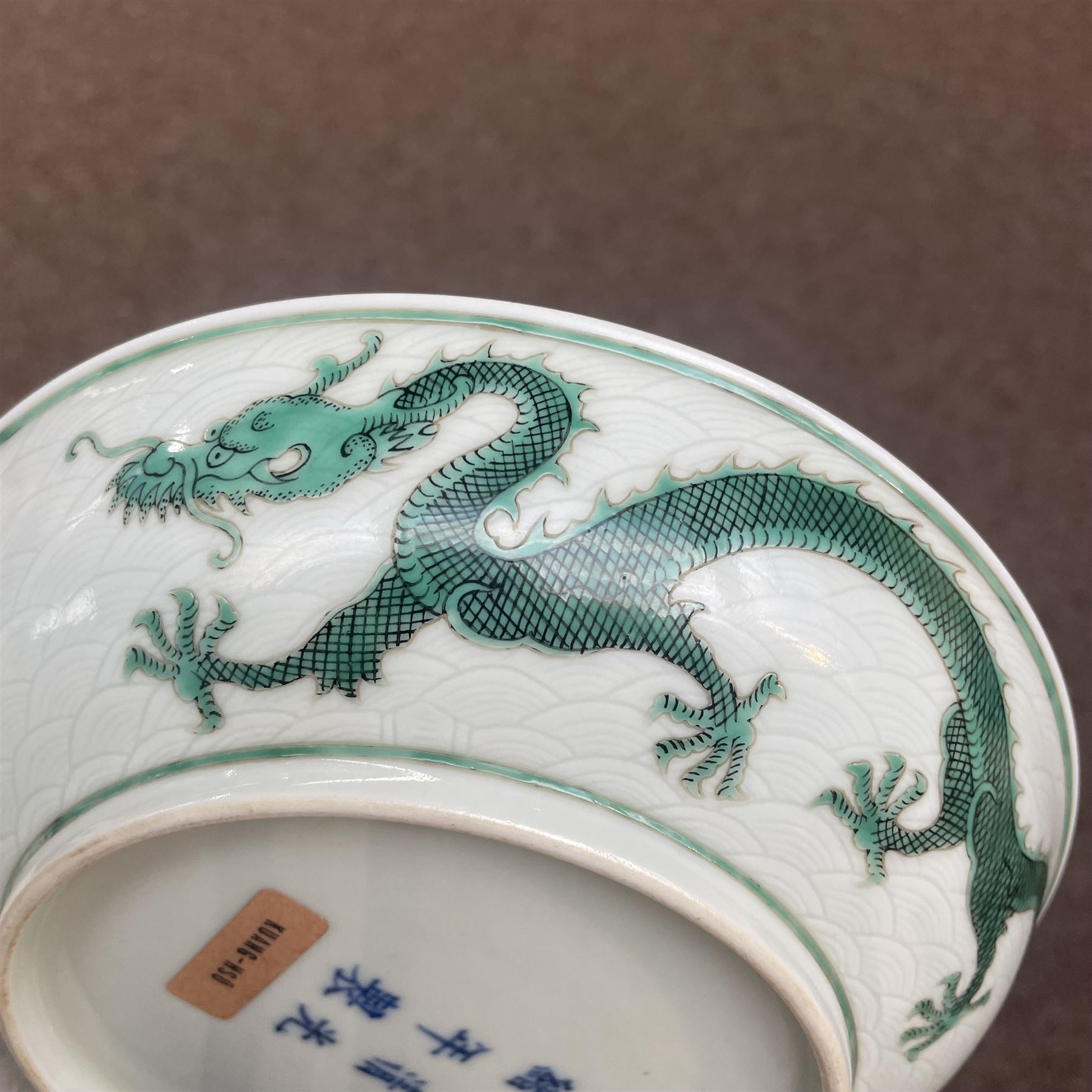 Chinese Guangxu period green and white bowl decorated with dragons on a scaled ground, character mark to base D18.5cm