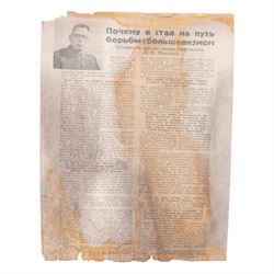 WWI Russian airdrop propagander leaflet, together with two WWII propagander leaflets, Victory at Sarakamish and Ardagan Great War