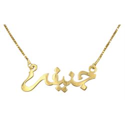 18ct gold Arabic 'Jennifer' necklace, st