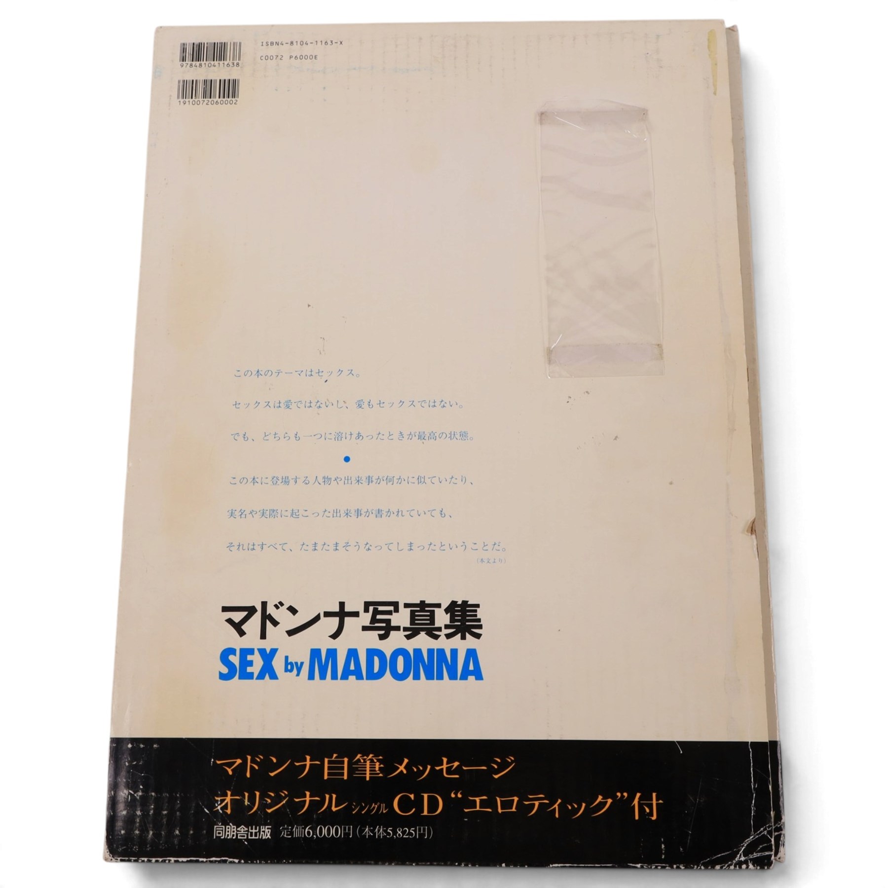 Sex by Madonna, Japanese 1992 edition with cardboard picture box,  book and Erotica CD each sealed within silver mylar packets