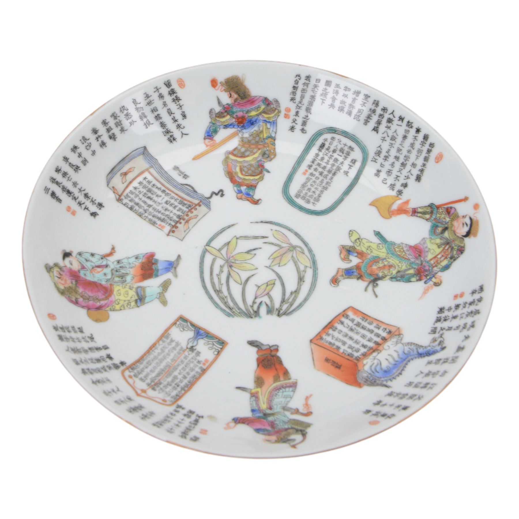 20th century Chinese Famille Rose Wu Shuang Pu plate, decorated with script verses and figures, with bats and red seal mark beneath, D23cm