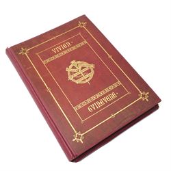  Tennyson, Alfred - 'Vivien' - Illustrated by Gustave Dore, Published by Edward Moxon and ...