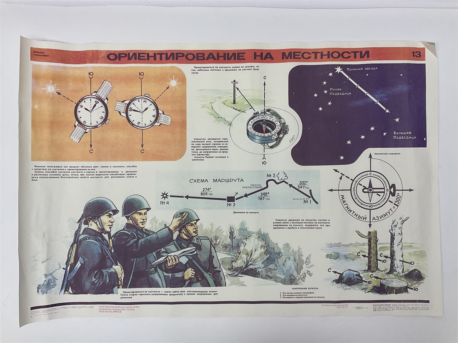 Seven small posters comprising five Soviet military/space programme related subjects including weapon sections; and two reproduction British WW2 recruitment type posters; all unframed (7)