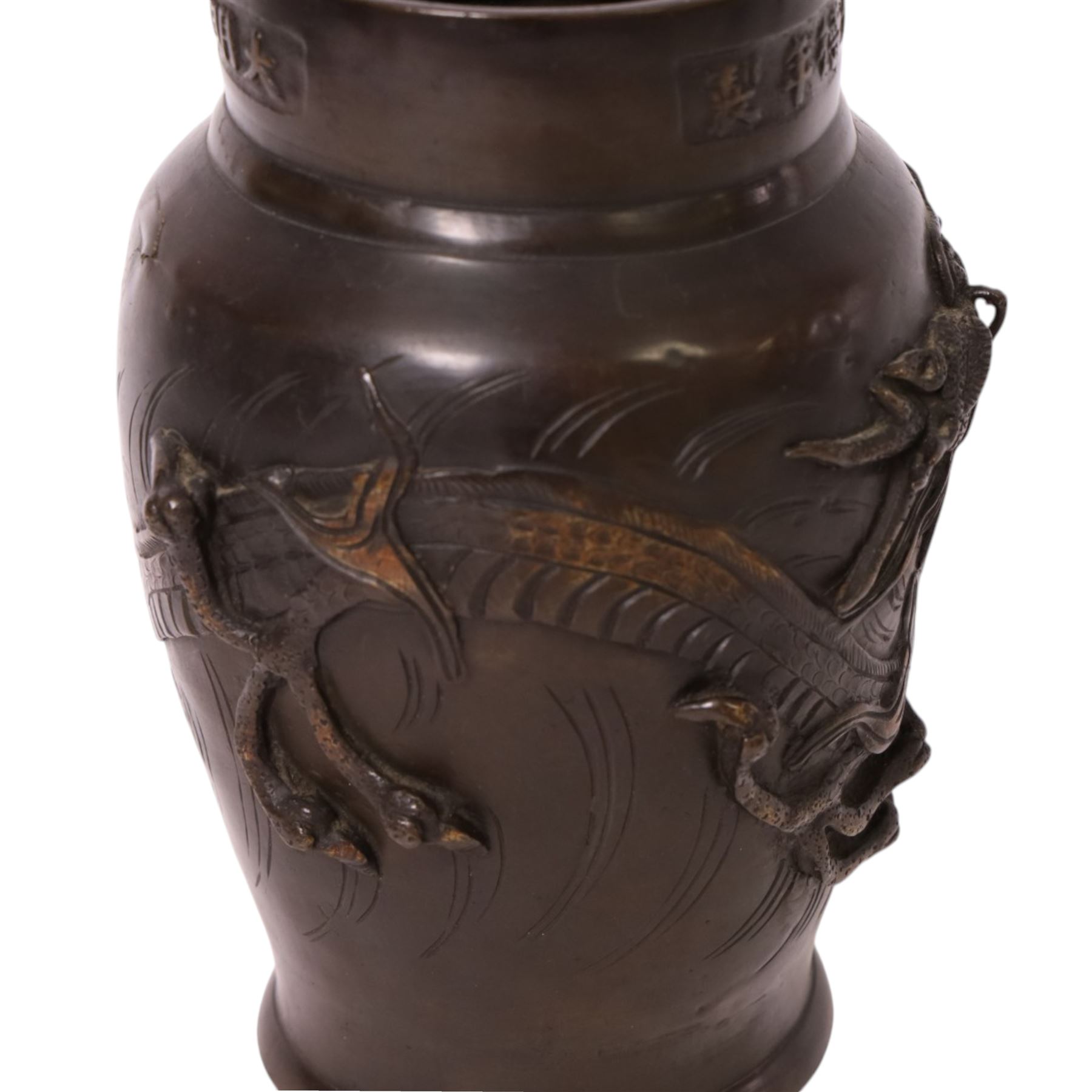 Japanese Meiji period bronze vase, with dragon decoration in high relief, indistinct mark to base, H25.5cm