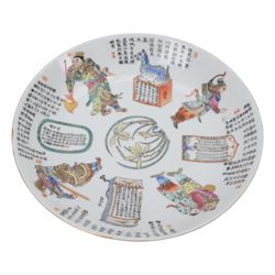 20th century Chinese Famille Rose Wu Shuang Pu plate, decorated with script verses and fig...