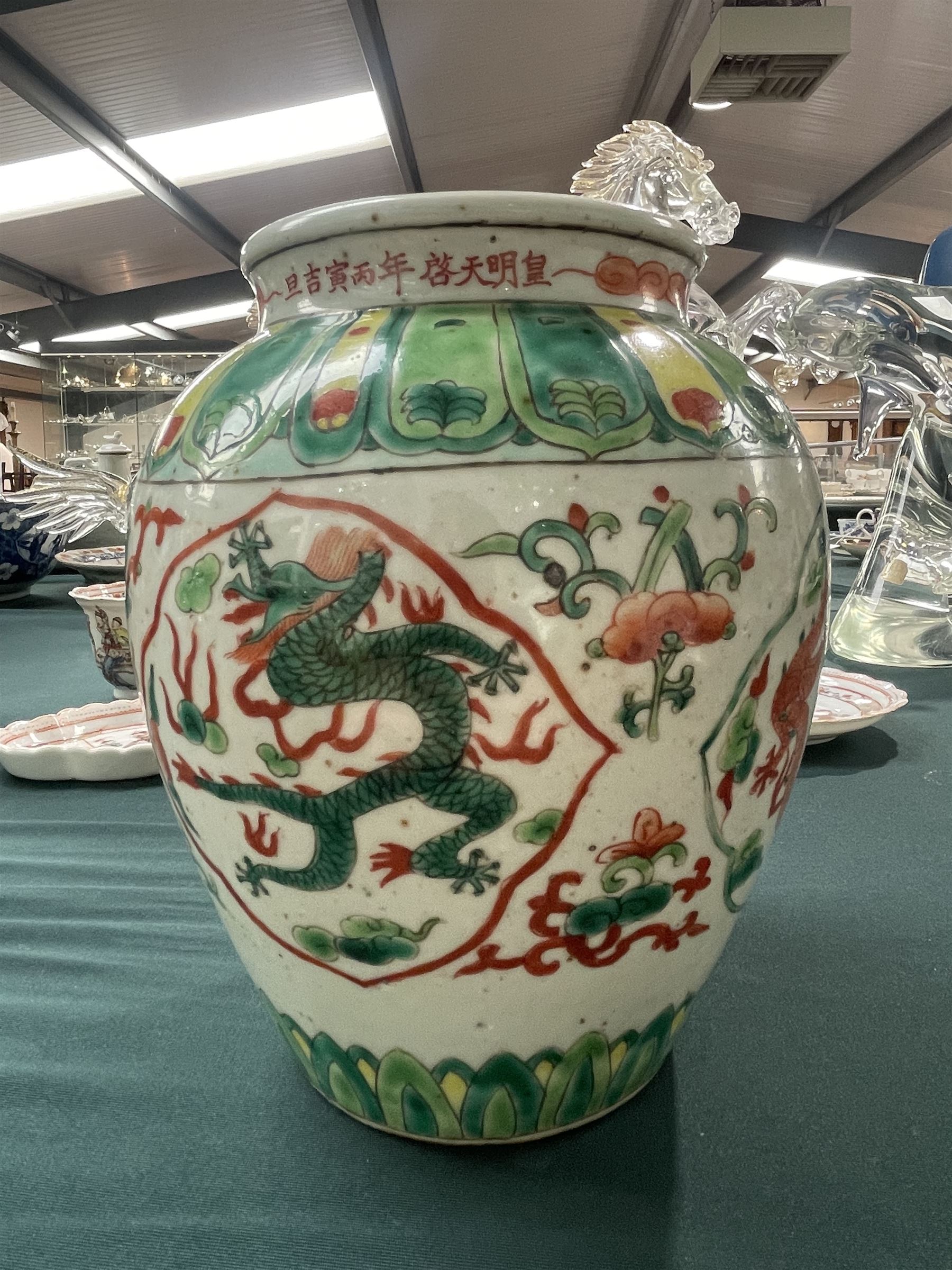 19th Chinese famille verte vase decorated with panels of dragons within a green and yellow lappet collar and foot, line of script beneath the collar 'Emperor Qi Tiaming...........' H17cm