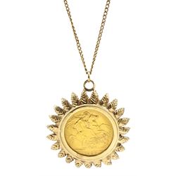 Elizabeth II 1967 gold full sovereign, loose mounted in 9ct gold pendant, on 12ct gold link necklace
