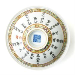 Qianlong style gaiwan bowl and cover, decorated to cover with a poem, and to the bowl with various figures, apocryphal zhuanshu mark to base, H8cm 
