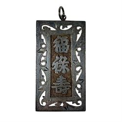 Silver pendant with engraved Fu Lu Shou detail, stamped 925; together with silver mounted photo frame with embossed floral decoration, hallmarked Carr's of Sheffield Ltd 199, H22cm