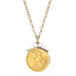 Queen Elizabeth II 1957 gold full sovereign, loose mounted in 9ct gold pendant necklace, hallmarked